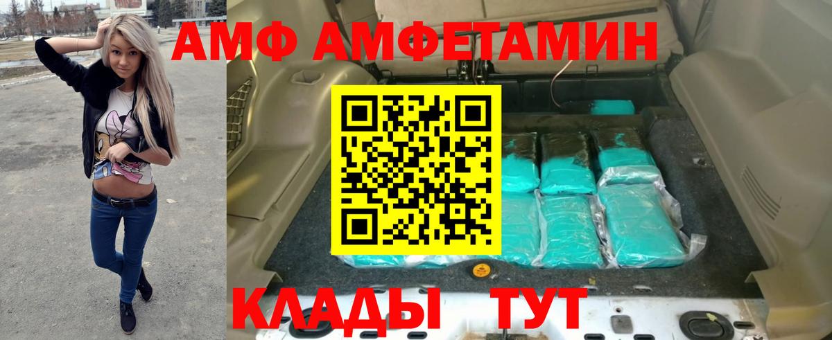 Амфетамин Розовый Урай