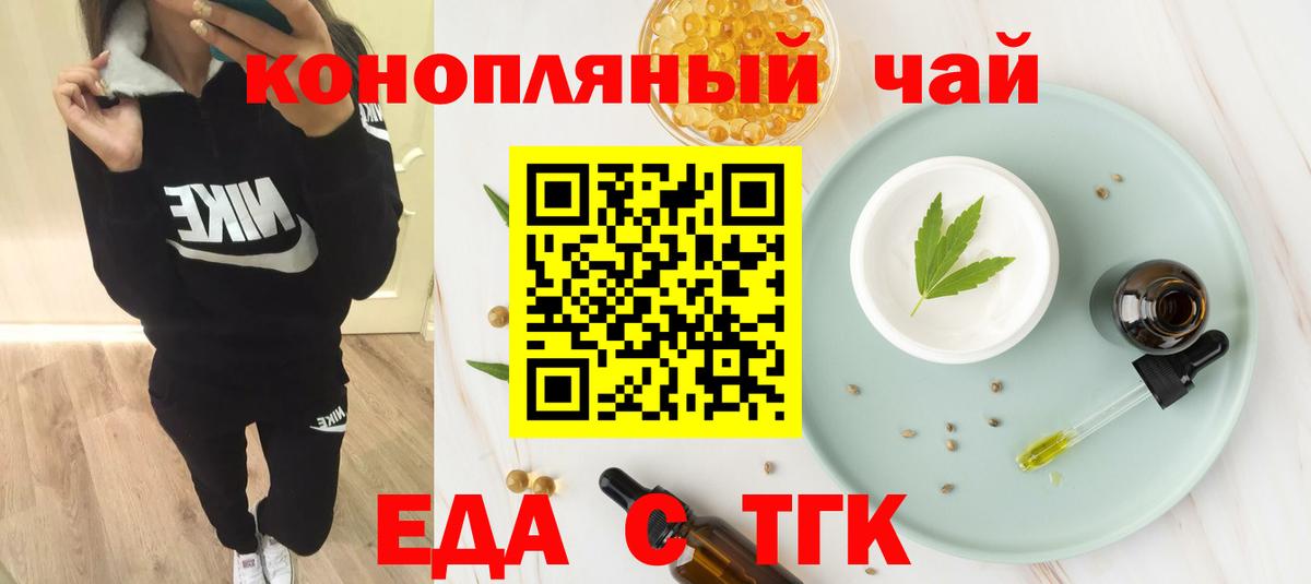 Урай  Cannafood марихуана  Вход с VPN 