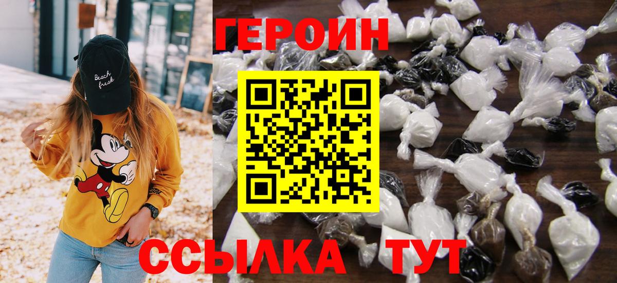 ГЕРОИН гречка  Вход с VPN  Героин  Урай 