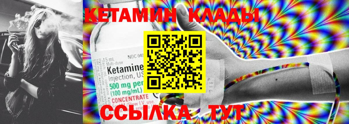 мега   Вход с VPN  Урай  Кетамин ketamine 