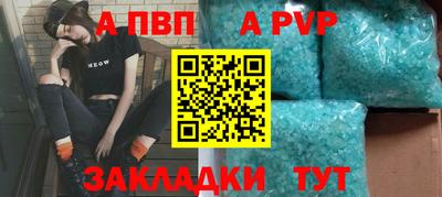 а пвп мука Ливны
