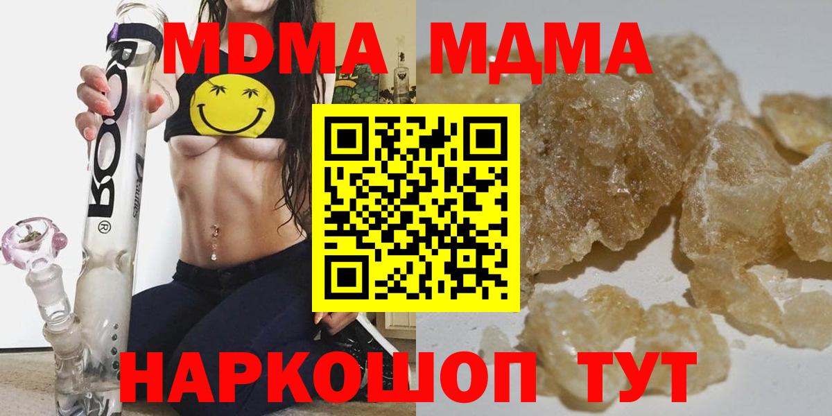 MDMA crystal  MDMA молли  Вход с VPN  Урай 