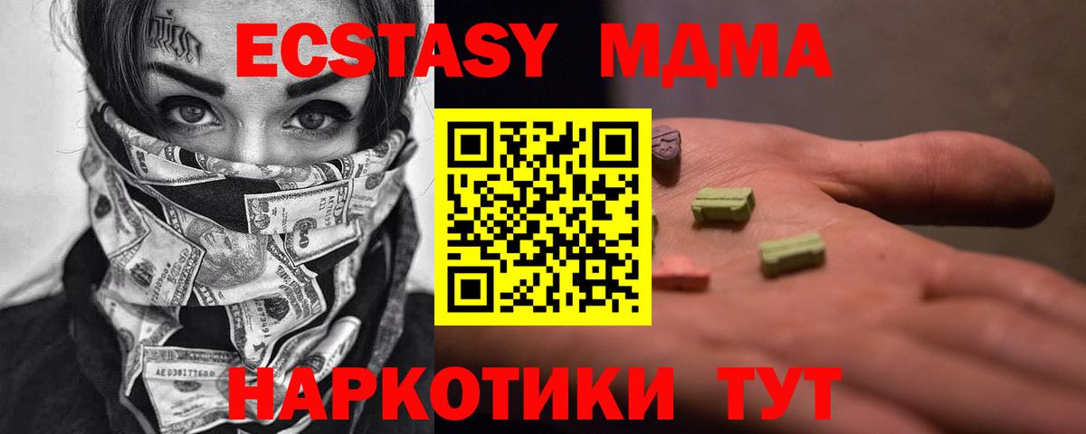 МДМА crystal Урай