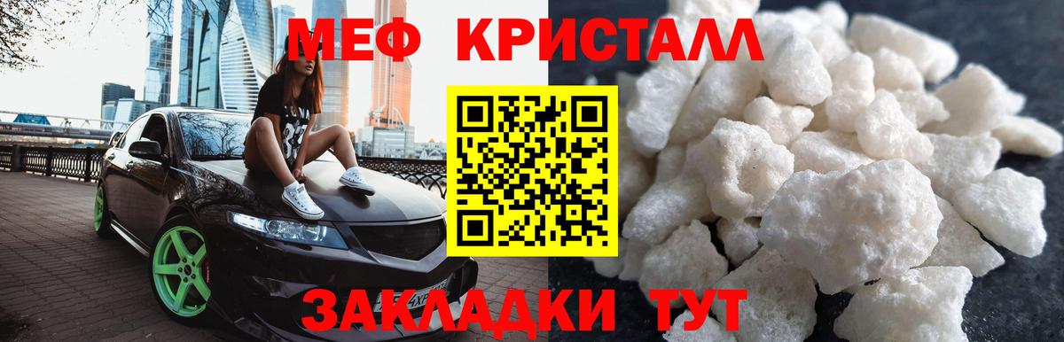 МЯУ-МЯУ  МЕФ кристаллы  Вход с VPN  Мефедрон  Меф кристаллы  Урай 