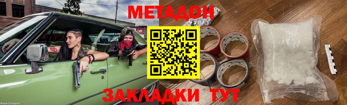 Урай  МЕТАДОН methadone  нарко площадка наркотические препараты  Вход с VPN  МЕТАДОН кристалл  мега как зайти 