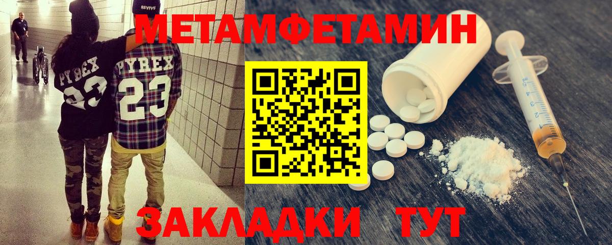 МЕТАМФЕТАМИН витя Урай