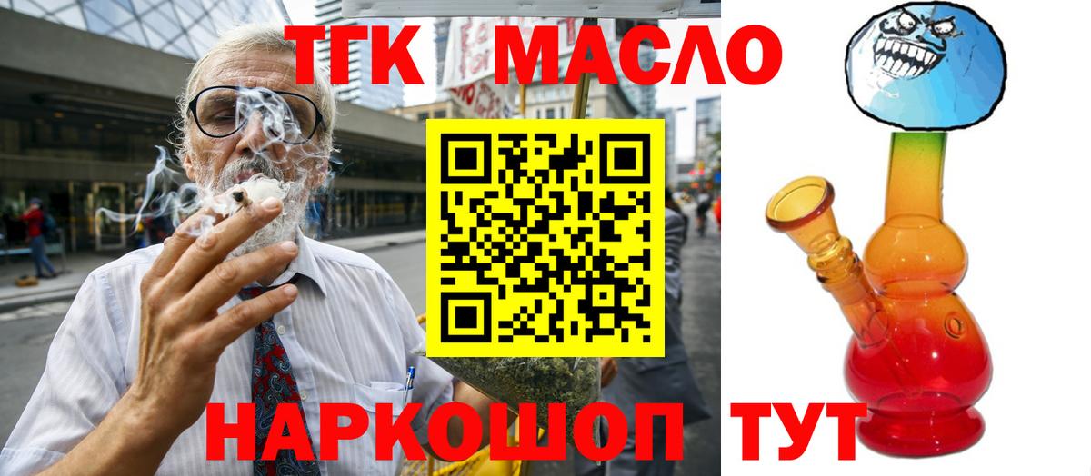 Урай  ТГК вейп с тгк  Дистиллят ТГК THC oil  Вход с VPN 